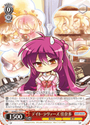 LB/WE21-21 C Kanata, Date Lovers