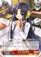 LB/WE21-22 C Yuiko, Males Not Allowed