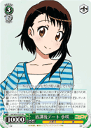 NK/W30-027 RR Kosaki, After School Date