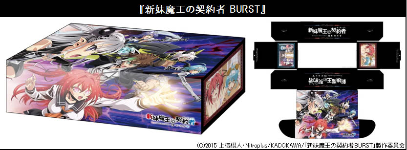 Bushiroad Storage Box Collection Vol. 144 The Testament of Sister New Devil Burst