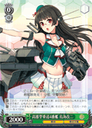 KC/S42-045	C Choukai Kai-Ni, 4th Takao-class Heavy Cruiser