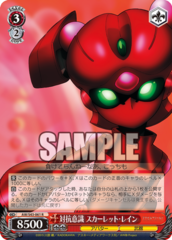 AW/S43-061 R Scarlet Rain, Feeling Competitive