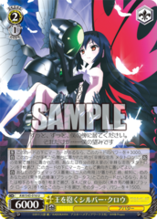 AW/S43-016 U Silver Crow Embracing the King