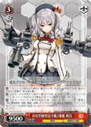 KC/S42-059 RR Kashima, 2nd Katori-class Training Cruiser