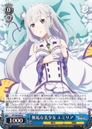 RZ/S46-064 R Emilia, Innocent Bishoujo