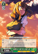 KI/S44-030 R Honoka, Quiet Literary-Type Girl