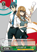 KI/S44-031 R Yuta & Honoka