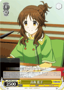 IMC/W41-016 U Aiko Takamori