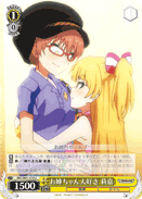 IMC/W41-018 U Rika, Loves Big Sister