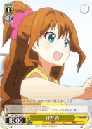 IMC/W41-027 C Akane Hino