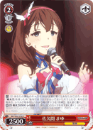 IMC/W41-058 U Mayu Sakuma