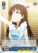 IMC/W41-096 U LOVE LAIKA Minami