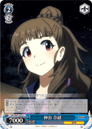IMC/W41-097 U Nao Kamiya