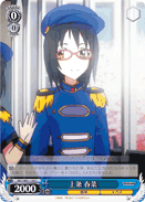 IMC/W41-100 C Haruna Kamijou