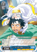 ID/W13-119 PR Touma & Index, A Normal Scene