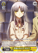 AB/WE10-18 C Kanade, Normal Girl - Foil