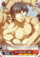 AB/WE10-33 C Takamatsu, Unleashed Self - Foil