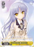 AB/WE14-09 C Kanade, Innocent Eyes