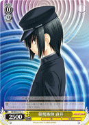AB/WE14-10 C Naoi, Hypnotist