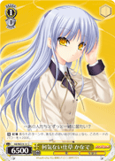 AB/WE14-14 C Kanade, Being Nonchalant