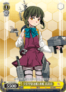 KC/S42-020	C Takanami Kai, 6th Yuugumo-class Destroyer