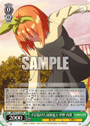 5HY/W101-030 U Yotsuba Nakano, Exceptional Physical Ability