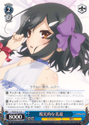 PI/SE18-16 R Miyu the Realist