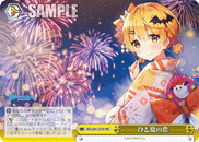 HOL/W91-033R RRR Love of One Summer