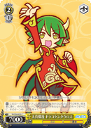 PY/S38-023	C Draco Centauros, Naive and Innocent