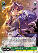 Fmr/W65-033 U Kuriko, Noble Princess