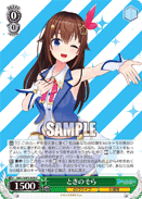 HOL/W91-049 U Sora Tokino