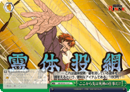 KR/SE30-21a	C It's Shinigami's Work From Now!!