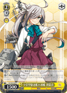 KC/S42-022	C Asashimo Kai, 16th Yuugumo-class Destroyer