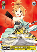 Foy/W65-T06	TD Nobuna, Lord of the Oda Family