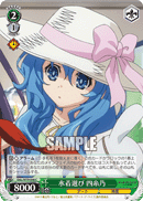DAL/W79-046	C Yoshino, Swimsuit Selection