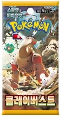 Clay Burst Booster Pack (Korean)