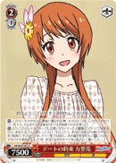 NK/W30-062 U Marika, Promise of Date