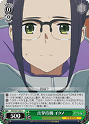 FXX/S57-039 C Ikuno, Ready for Sortie