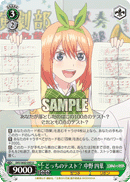 5HY/W83-045 U Yotsuba Nakano, Which Test?