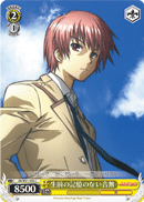 AB/W31-046	C Otonashi, Who Has No Memories of His Previous Life