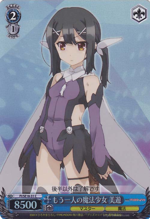 PI/SE18-31 C Miyu, the Other Magical Girl - Foil