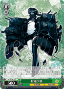 KC/SE28-10 U Light Cruiser Tsu-Class