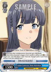 SBY/W77-E077S SR Sudden Confession, Shoko Makinohara