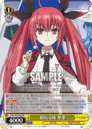 DAL/W79-002	RR Kotori, Younger Sister