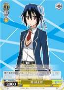 NK/W30-019 C Seishirou Tsugumi