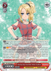 SBY/W64-E057 R  Schooling High School Idol, Nodoka Toyohama