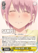 5HY/W83-005 R Ichika Nakano, Habit of Taking Off Clothes
