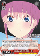 5HY/W101-071	C Ichika Nakano, Active Actress