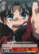 PI/SE18-04 C Rin, Former Master