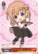 GU/WE26-053 PR Mini Cocoa, Welcome